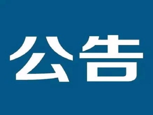 出口报关你须知道的2019进出口货物原产地管理办法