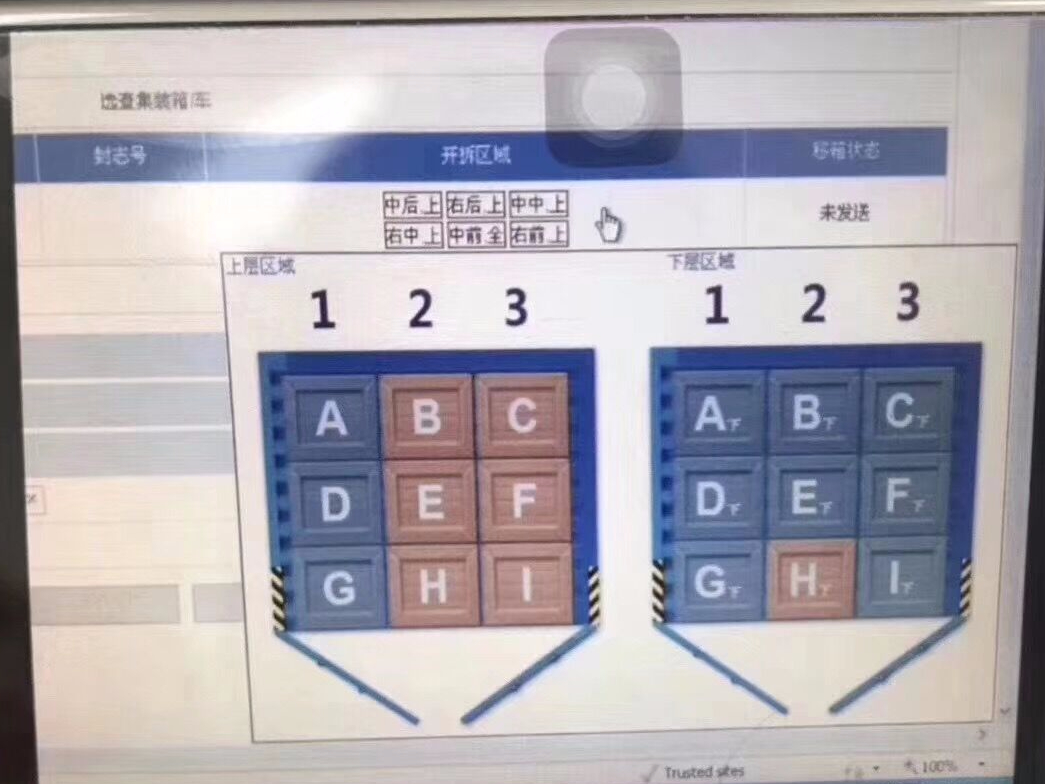 海关新查验系统查验流程